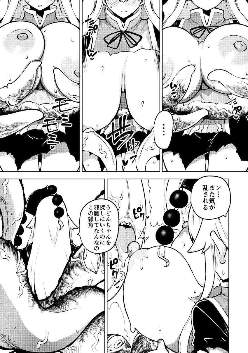 触手モンスターにクンニされて潮吹きアクメキメる純狐！ <> 009