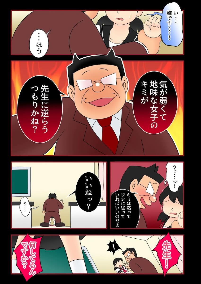 正義感の強い生意気生徒会長に媚薬を盛って、処女マンコわからせ孕ませレイプ！ <> 004
