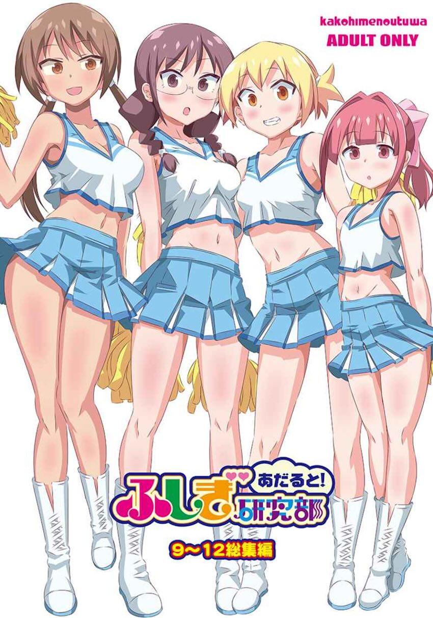 ふし研のえっちなJKたち総集本☆9・10・11・12 <> 1