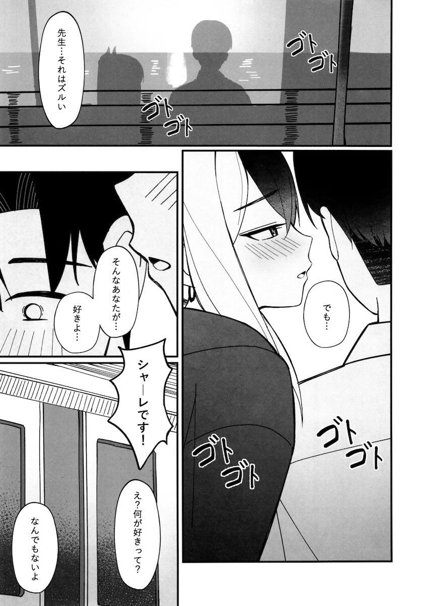 カヨコと自宅で処女セックス！ <> 004