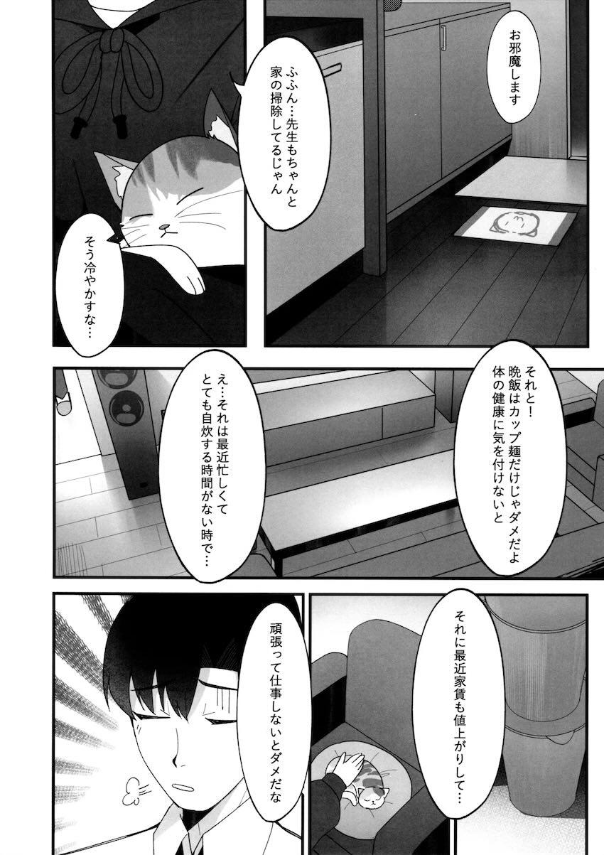 カヨコと自宅で処女セックス！ <> 005