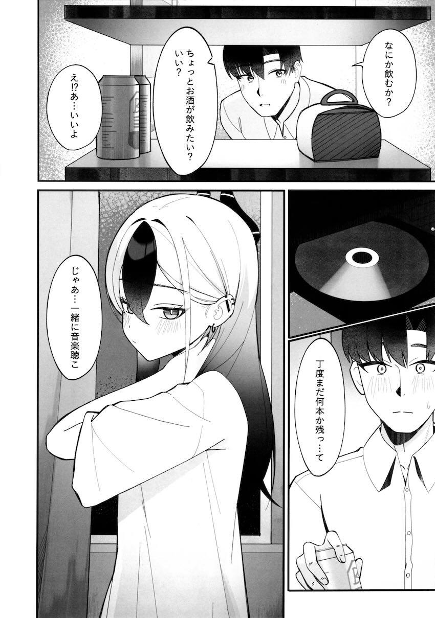 カヨコと自宅で処女セックス！ <> 007