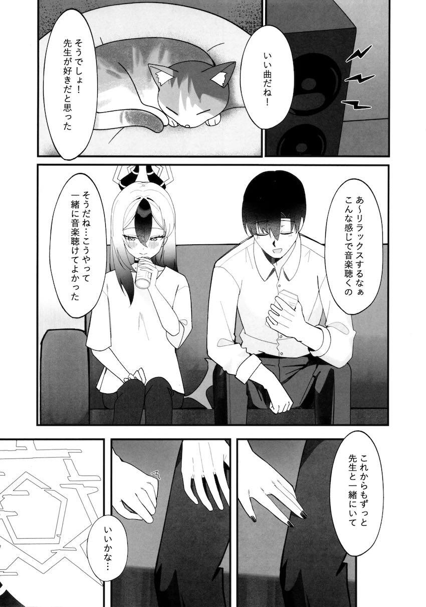 カヨコと自宅で処女セックス！ <> 008