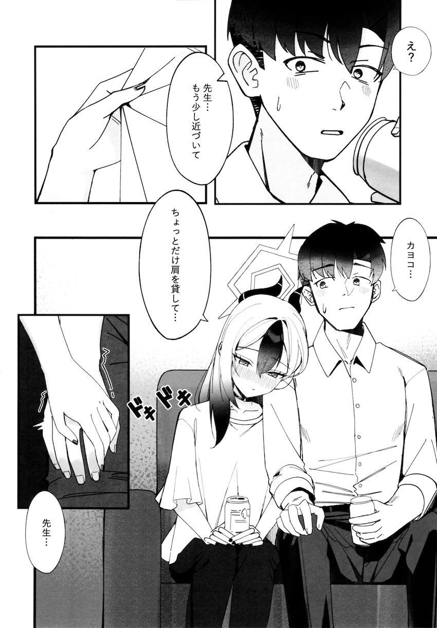カヨコと自宅で処女セックス！ <> 009