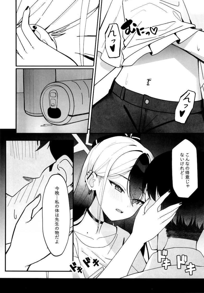 カヨコと自宅で処女セックス！ <> 011