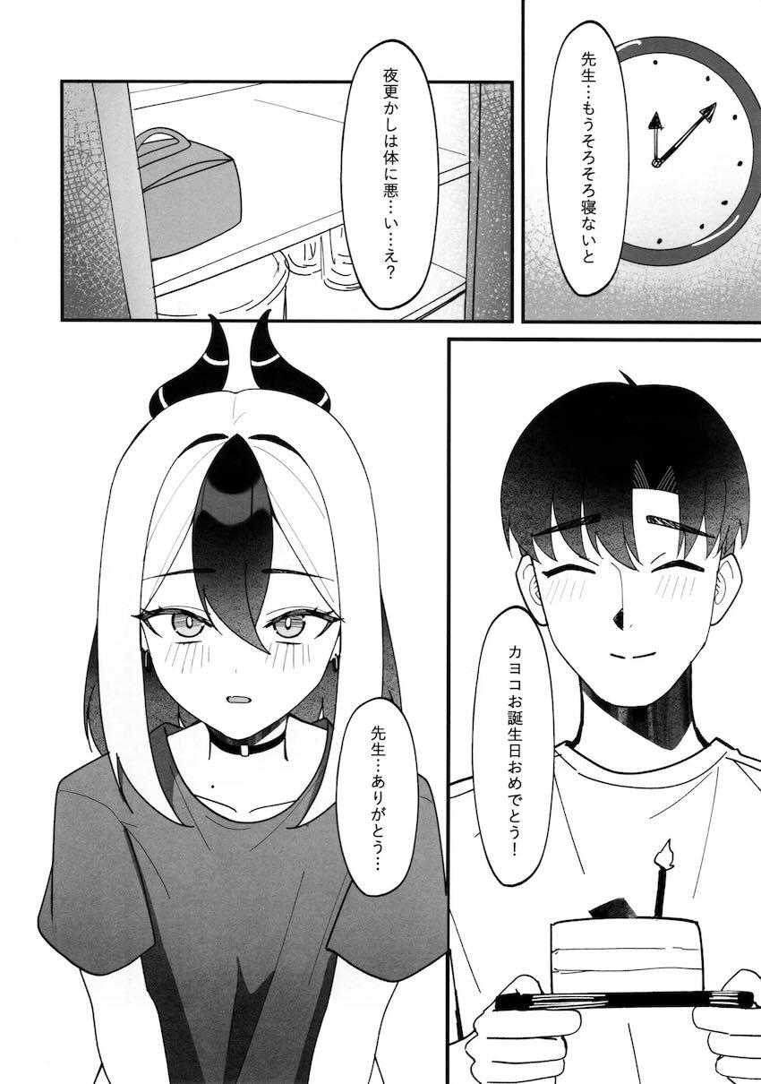 カヨコと自宅で処女セックス！ <> 025