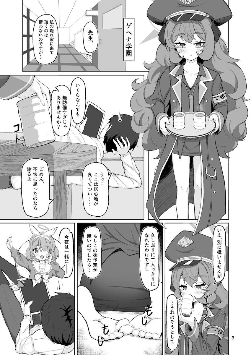 イロハとびゅるびゅるたっぷり中出しセックス！ <> 002