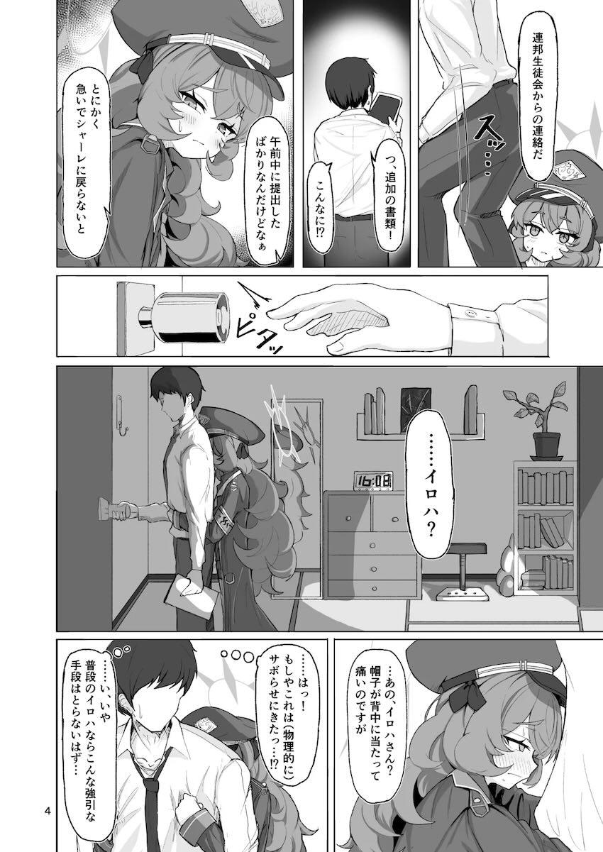 イロハとびゅるびゅるたっぷり中出しセックス！ <> 003