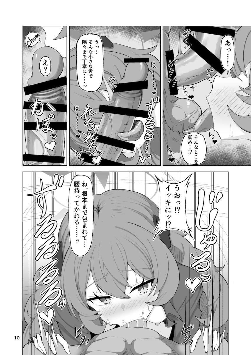 イロハとびゅるびゅるたっぷり中出しセックス！ <> 009