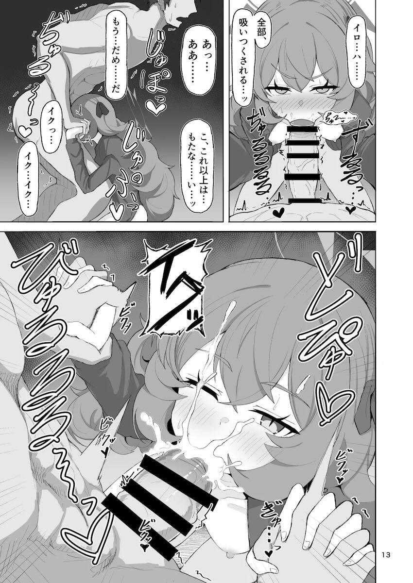 イロハとびゅるびゅるたっぷり中出しセックス！ <> 012