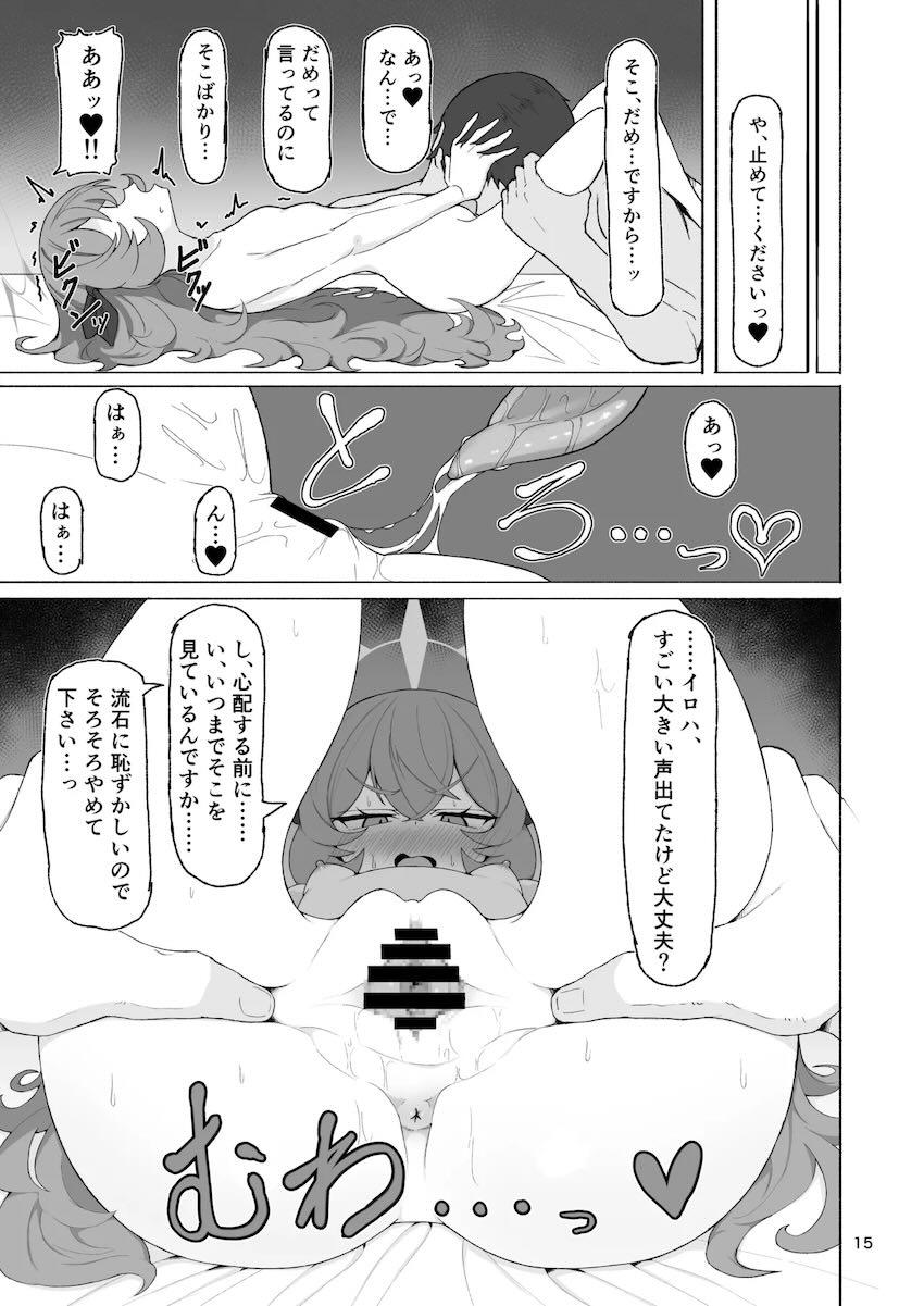 イロハとびゅるびゅるたっぷり中出しセックス！ <> 014