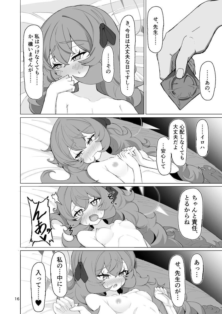 イロハとびゅるびゅるたっぷり中出しセックス！ <> 015