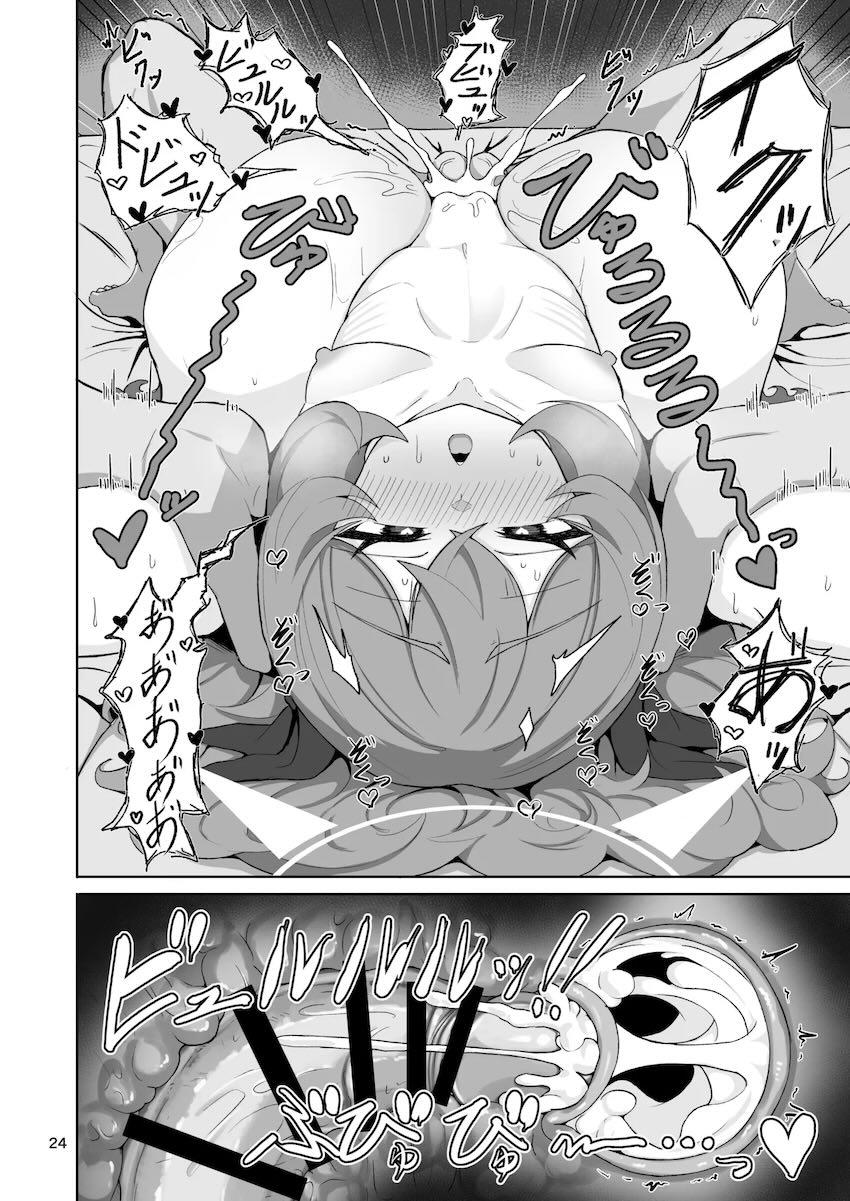 イロハとびゅるびゅるたっぷり中出しセックス！ <> 023