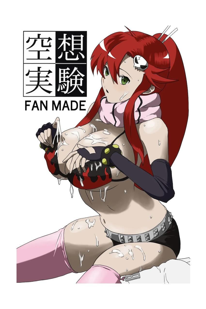 ヨーコさんの乳マンコ <> 1