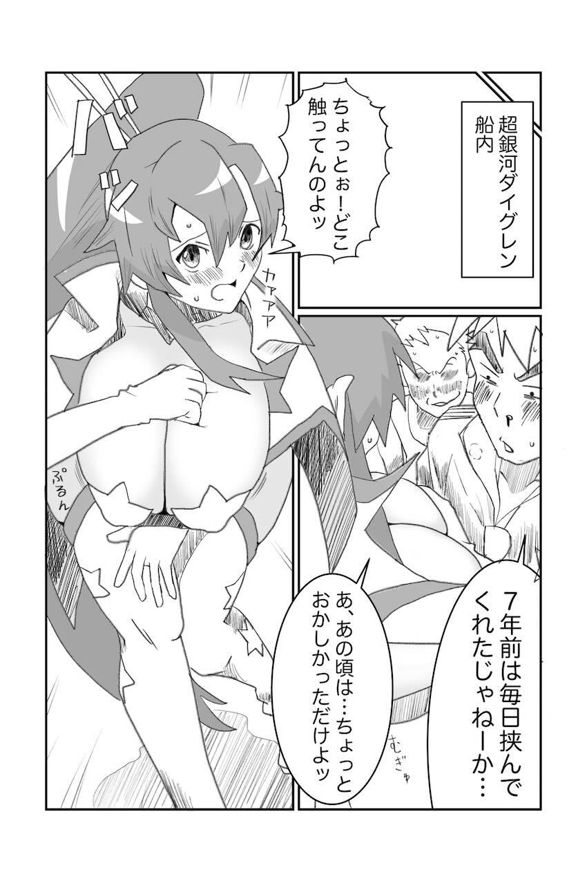ヨーコさんの乳マンコ <> 008
