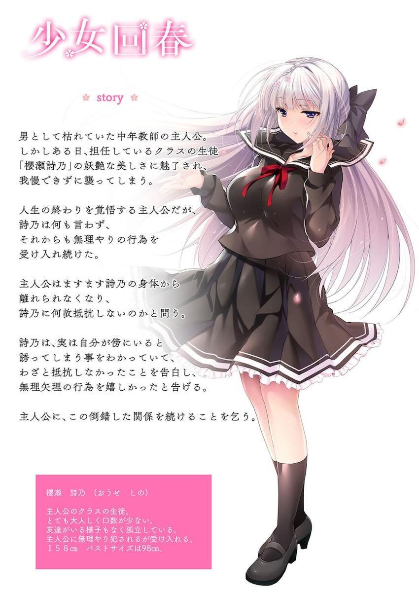クールでミステリアスな教え子JKの純愛調教シリーズ6 <> 002