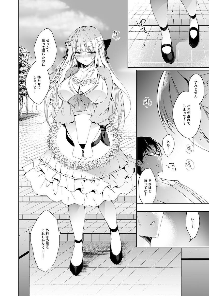 クールでミステリアスな教え子JKの純愛調教シリーズ6 <> 004