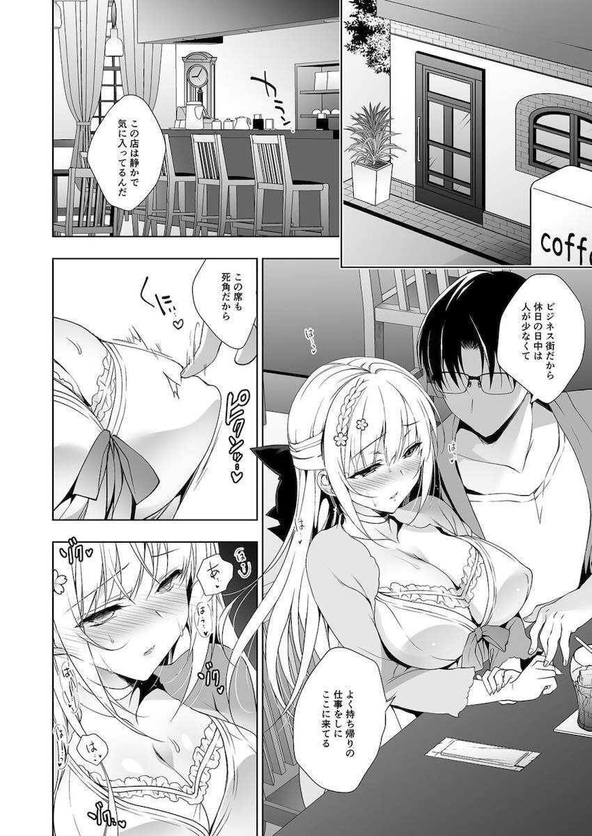クールでミステリアスな教え子JKの純愛調教シリーズ6 <> 006