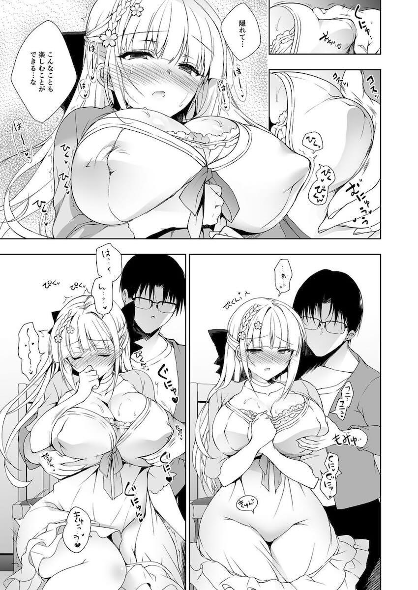 クールでミステリアスな教え子JKの純愛調教シリーズ6 <> 007
