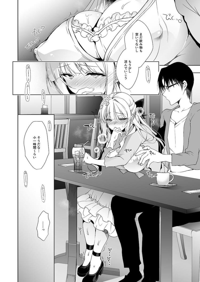 クールでミステリアスな教え子JKの純愛調教シリーズ6 <> 010