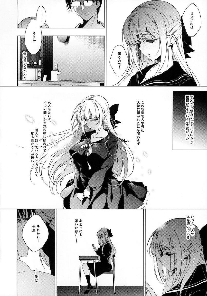 クールでミステリアスな教え子JKの純愛調教シリーズ7 <> 025