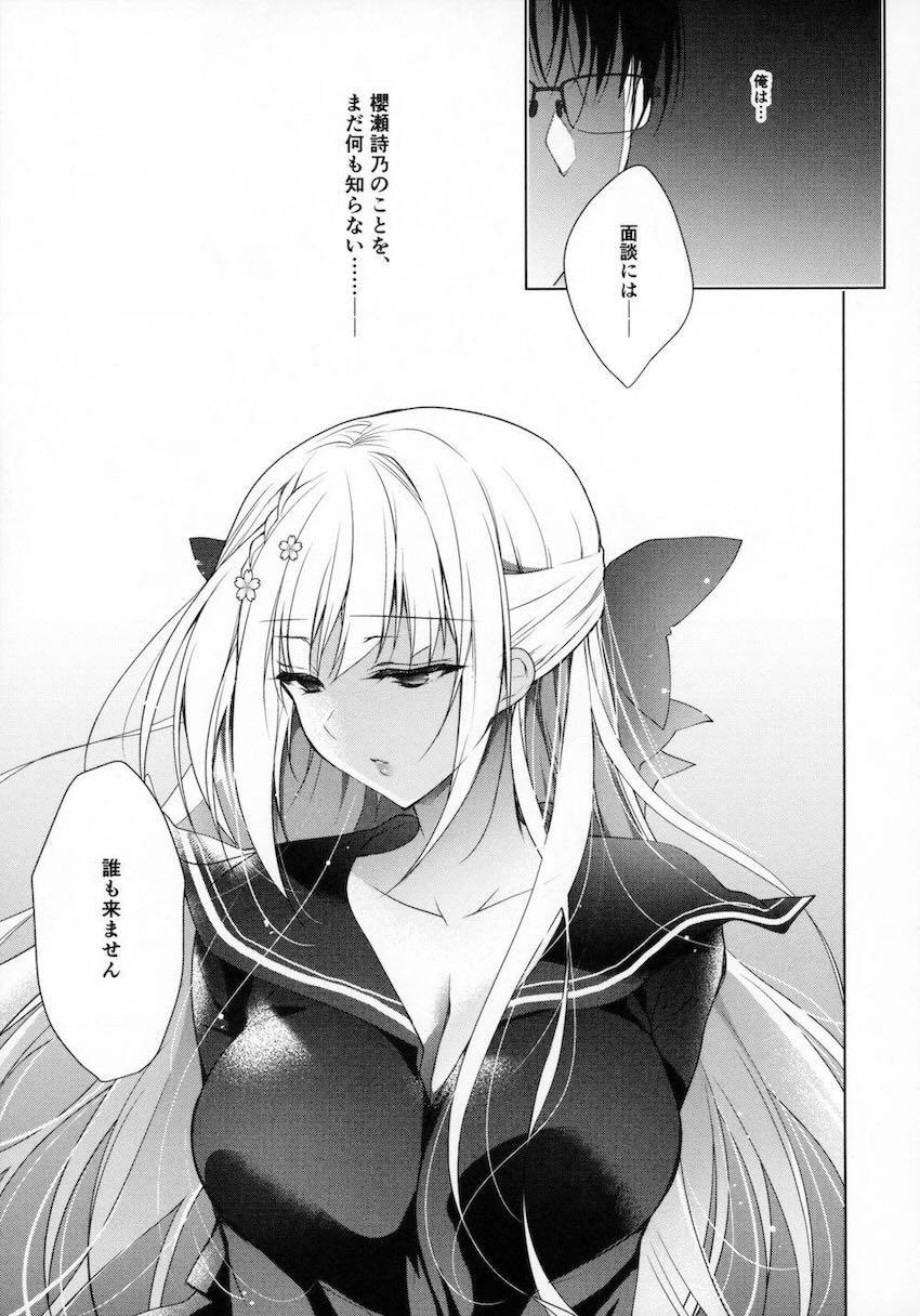 クールでミステリアスな教え子JKの純愛調教シリーズ7 <> 026