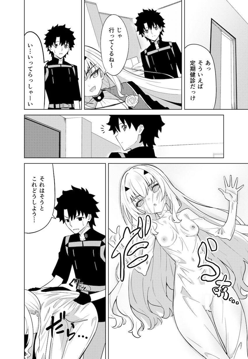 メリュジーヌが脱皮したので皮を被って遊んでいたら、本物メリュジーヌのふたなりチンポでパコられてアヘる話 <> 004