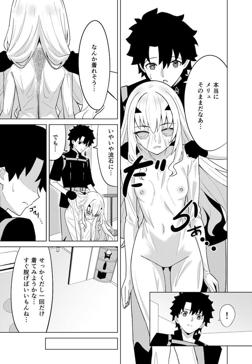 メリュジーヌが脱皮したので皮を被って遊んでいたら、本物メリュジーヌのふたなりチンポでパコられてアヘる話 <> 005