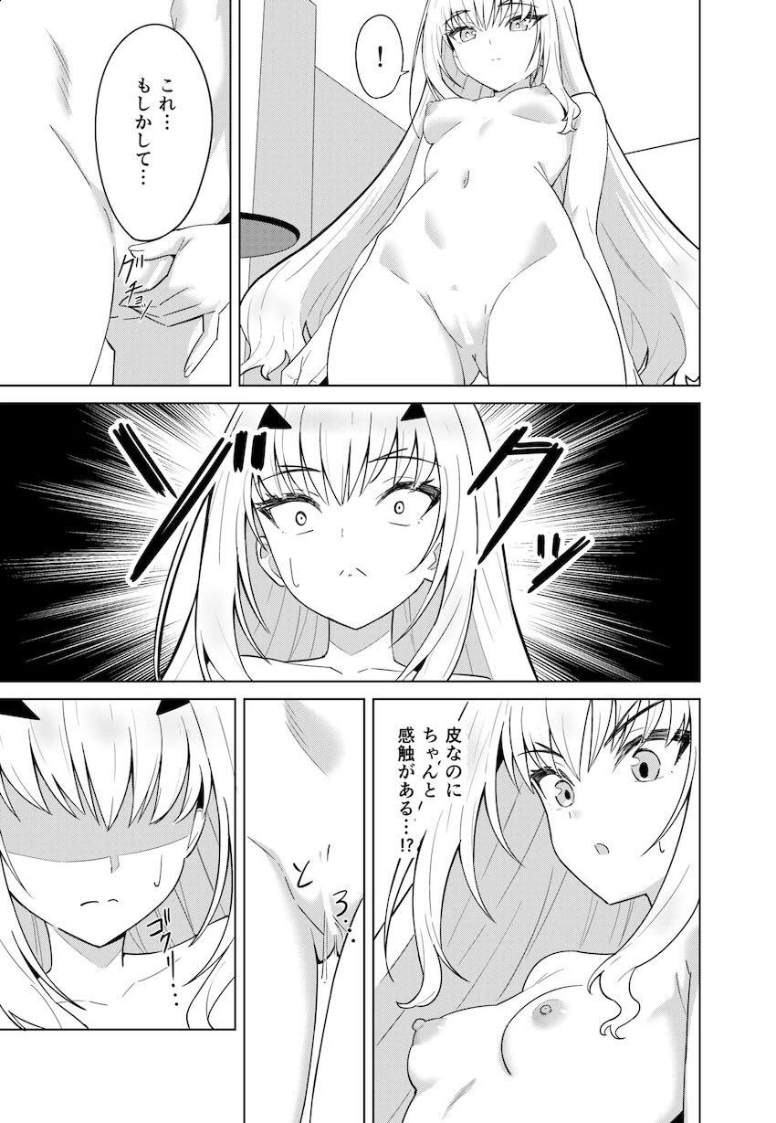 メリュジーヌが脱皮したので皮を被って遊んでいたら、本物メリュジーヌのふたなりチンポでパコられてアヘる話 <> 009