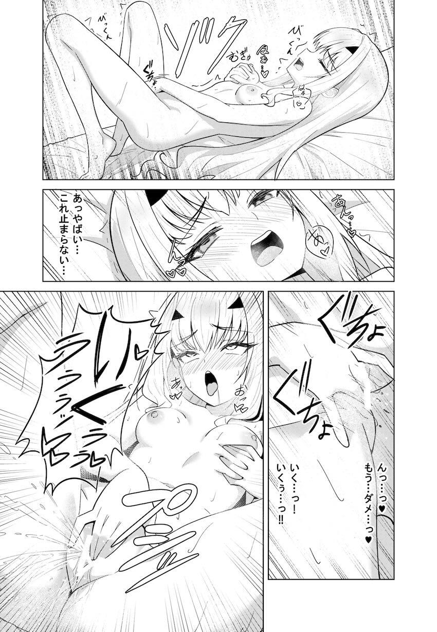 メリュジーヌが脱皮したので皮を被って遊んでいたら、本物メリュジーヌのふたなりチンポでパコられてアヘる話 <> 011