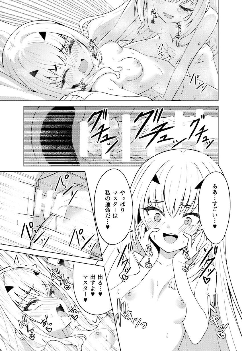 メリュジーヌが脱皮したので皮を被って遊んでいたら、本物メリュジーヌのふたなりチンポでパコられてアヘる話 <> 017