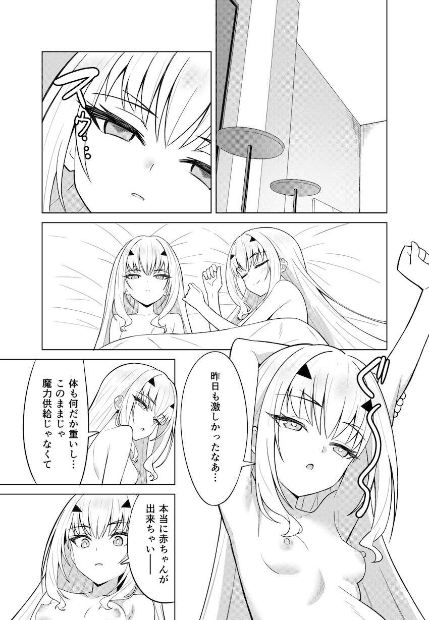 メリュジーヌが脱皮したので皮を被って遊んでいたら、本物メリュジーヌのふたなりチンポでパコられてアヘる話 <> 023