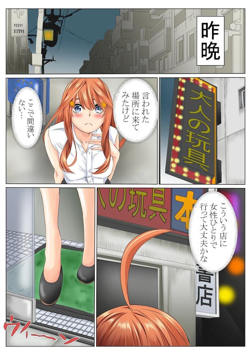 借金返済性奴社員・五月 <> 037