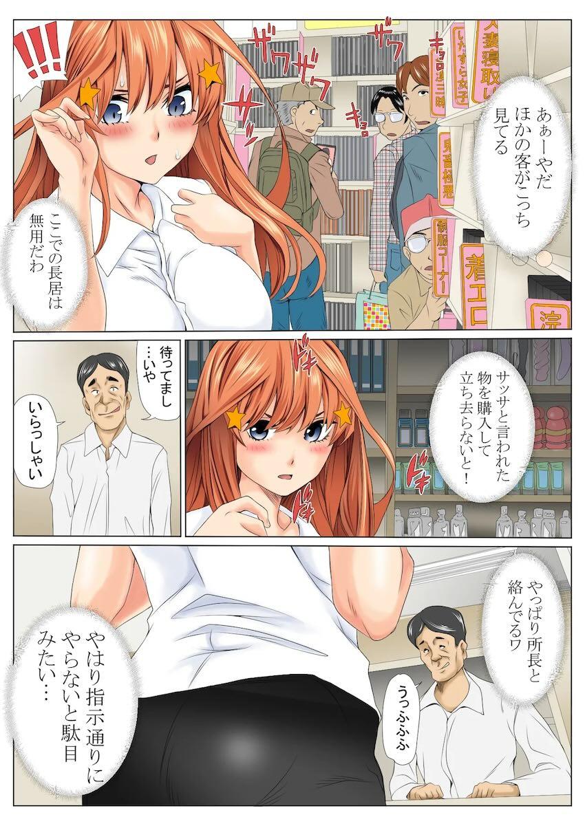 借金返済性奴社員・五月 <> 039