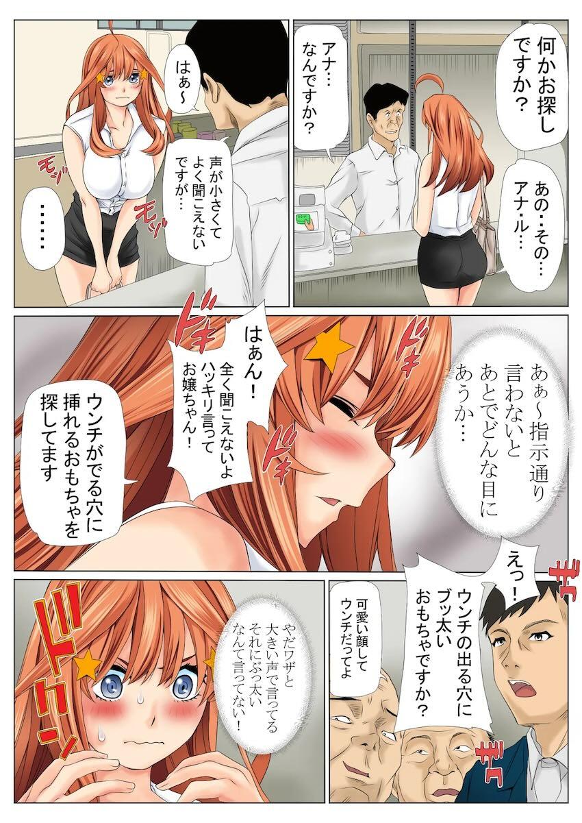 借金返済性奴社員・五月 <> 040