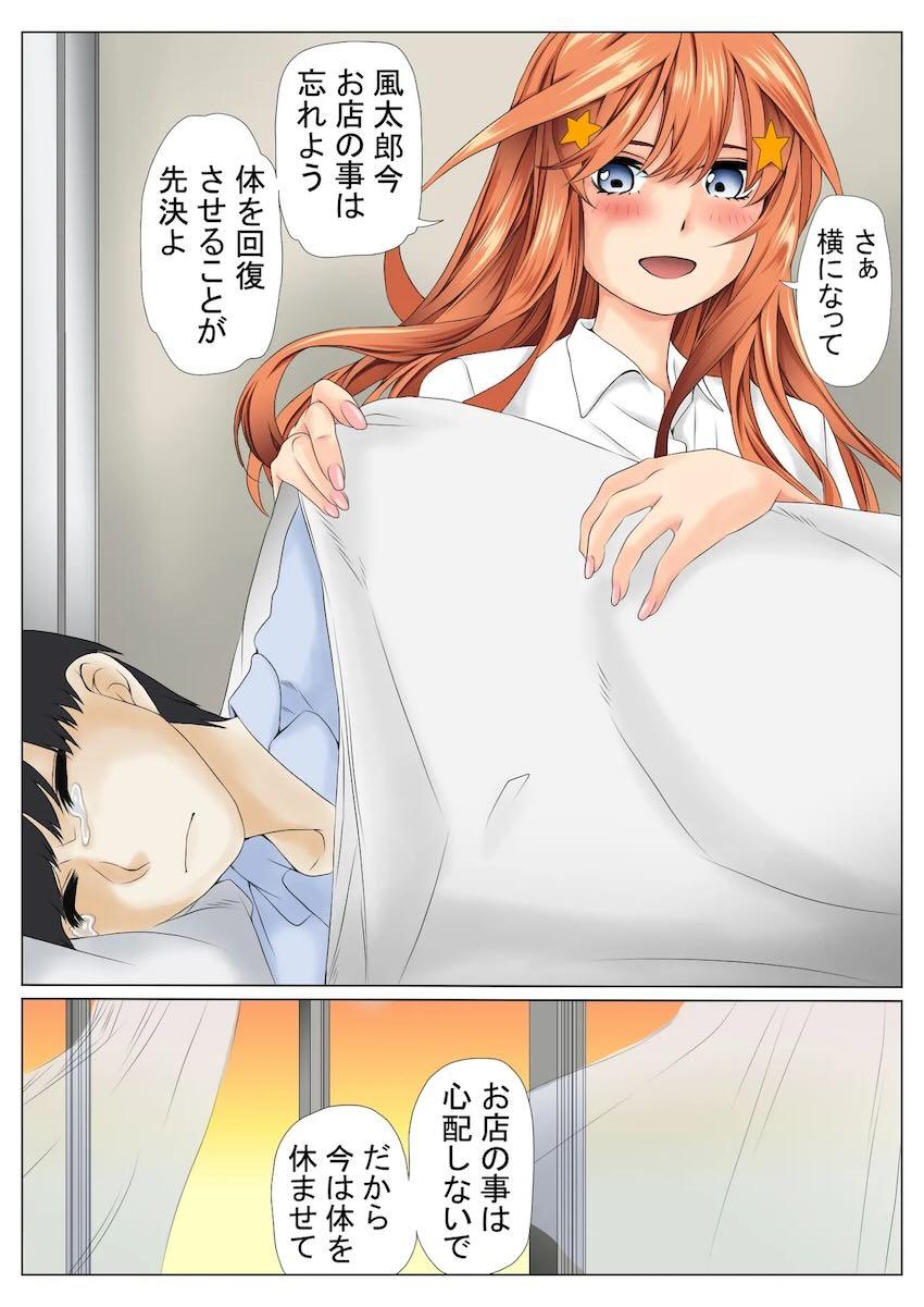 借金返済性奴社員・五月 <> 090
