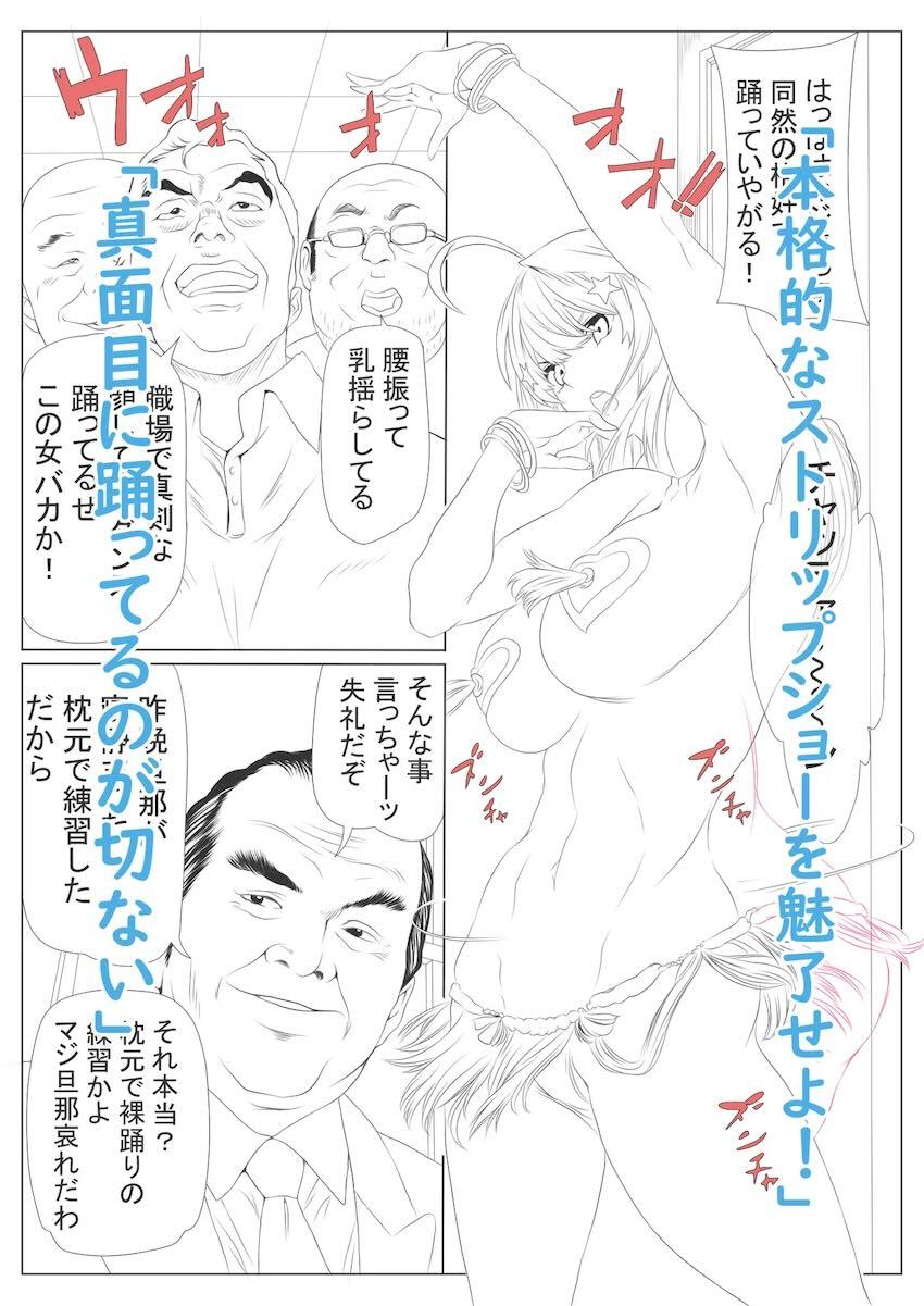 借金返済性奴社員・五月 <> 095