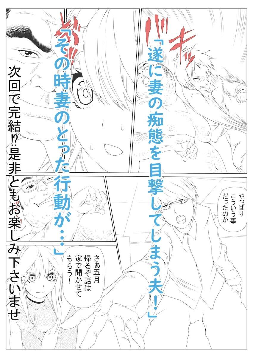 借金返済性奴社員・五月 <> 096