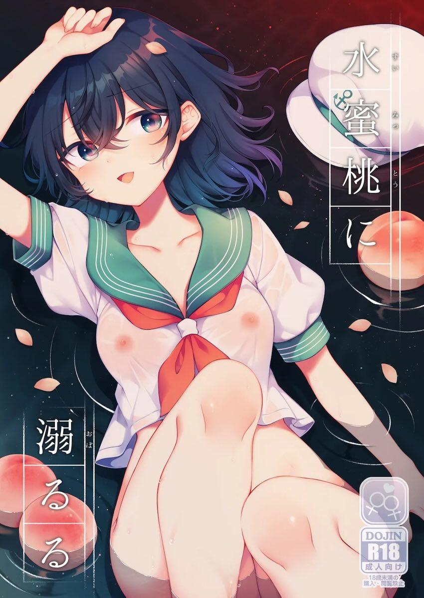 寺メンバーのことが大好きなムラサ <> 1