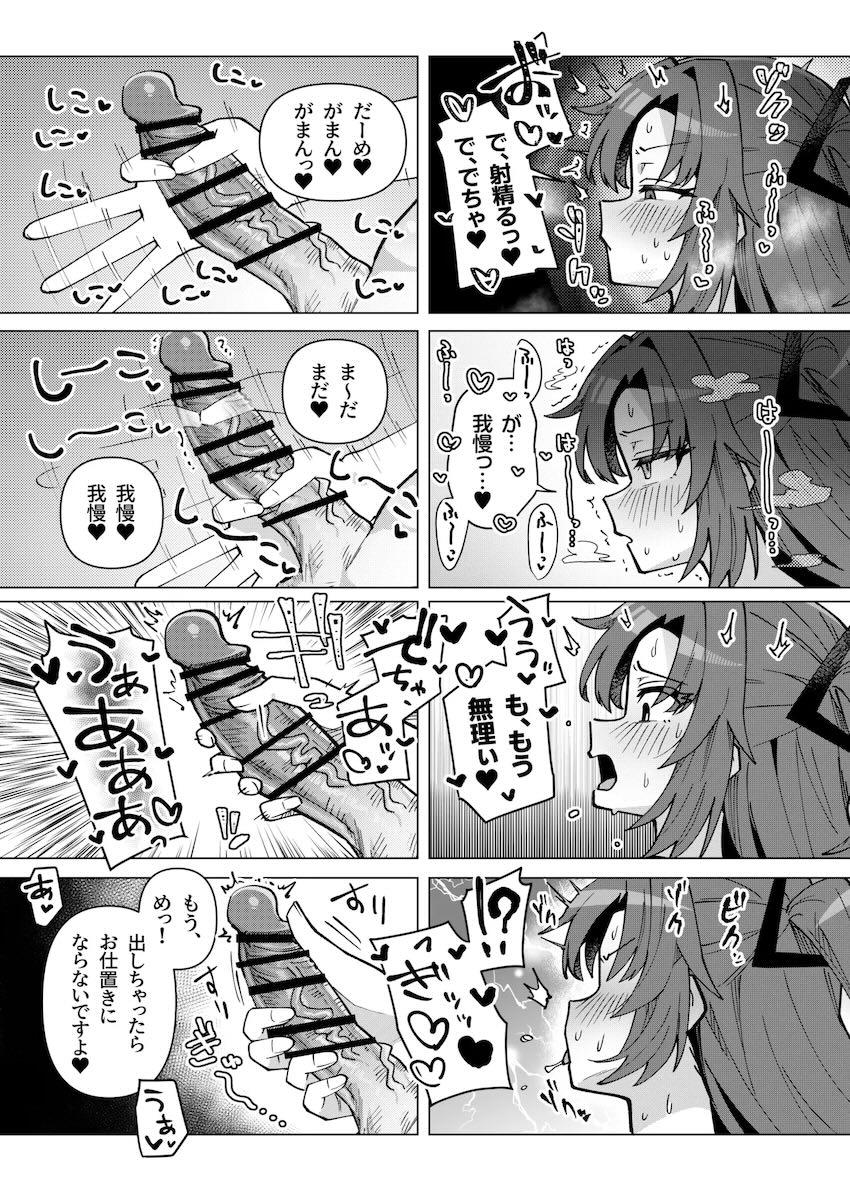 おちんちん生えちゃったユウカがノアやコユキに弄ばれる総集本 <> 059