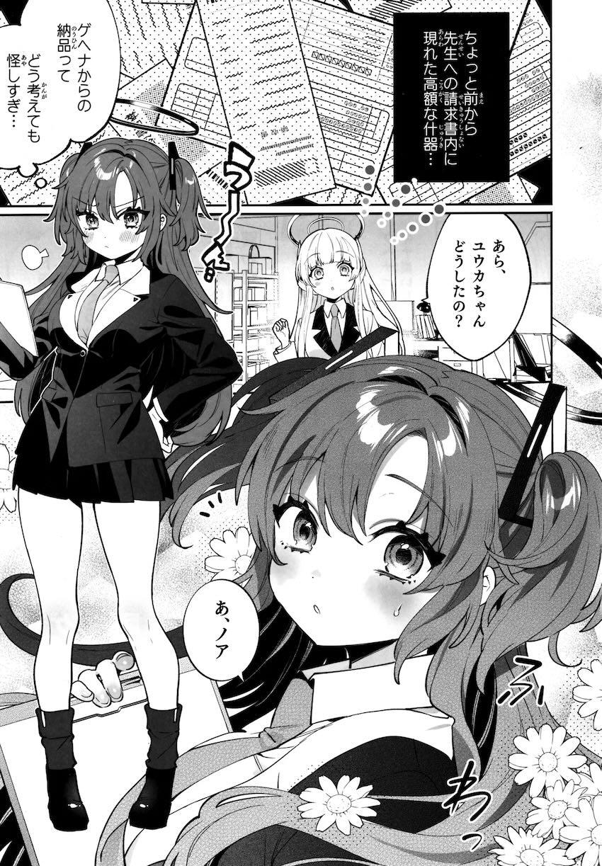 イクイク快楽トラップ箱に閉じ込められる少女たち総集本 <> 004