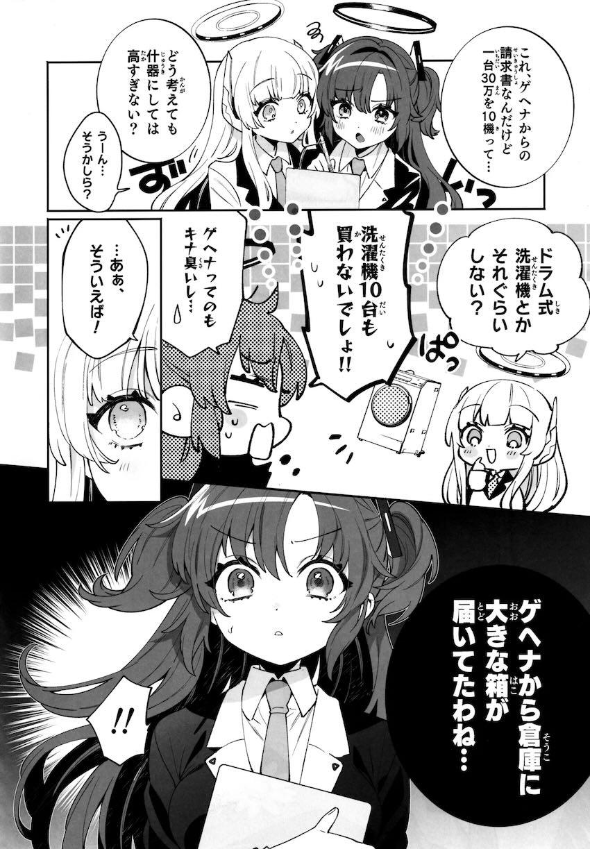 イクイク快楽トラップ箱に閉じ込められる少女たち総集本 <> 005