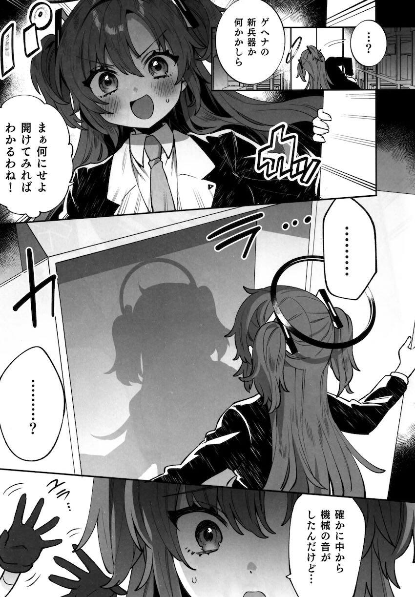 イクイク快楽トラップ箱に閉じ込められる少女たち総集本 <> 008