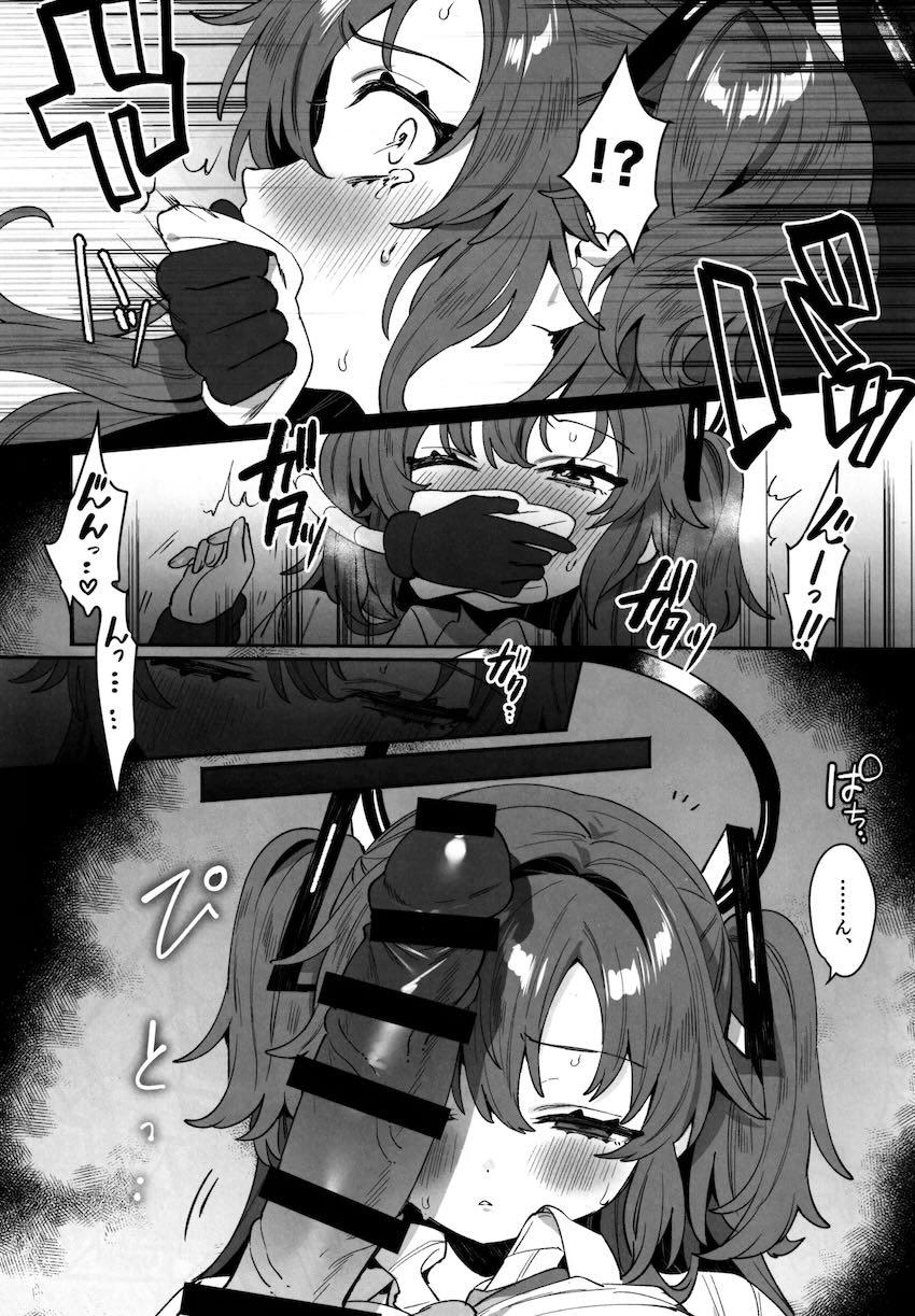 イクイク快楽トラップ箱に閉じ込められる少女たち総集本 <> 016