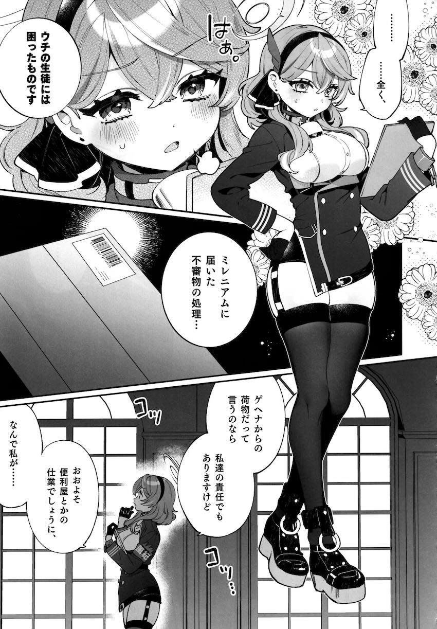 イクイク快楽トラップ箱に閉じ込められる少女たち総集本 <> 032