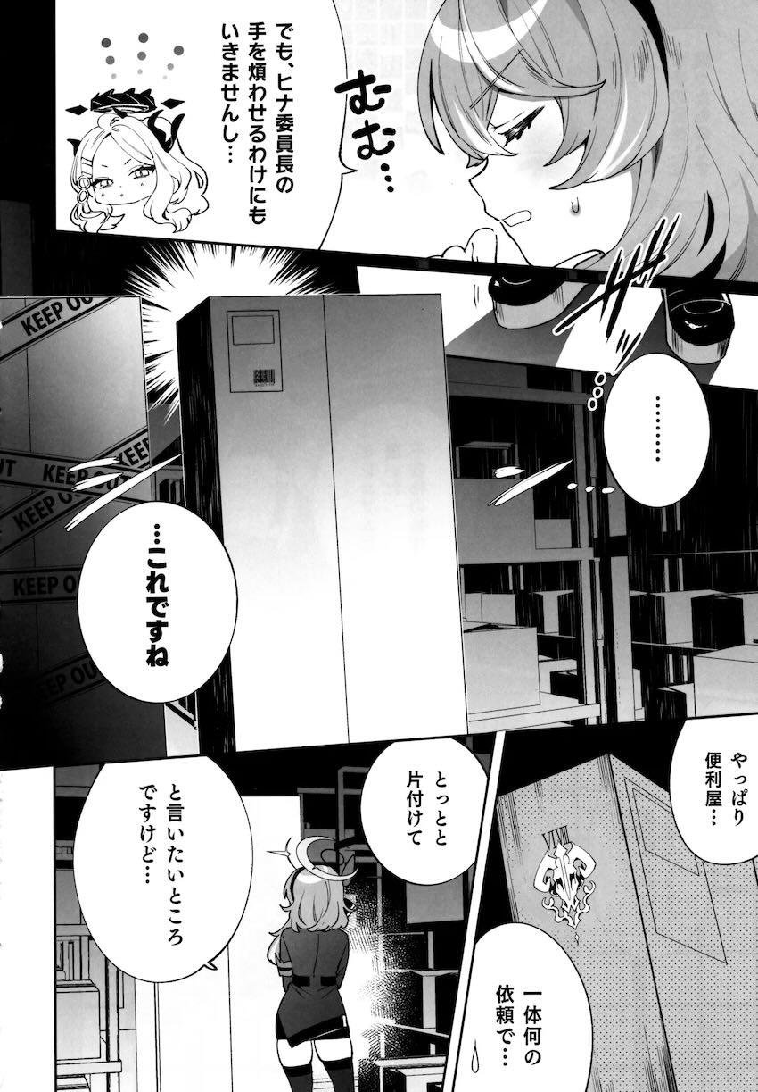 イクイク快楽トラップ箱に閉じ込められる少女たち総集本 <> 033