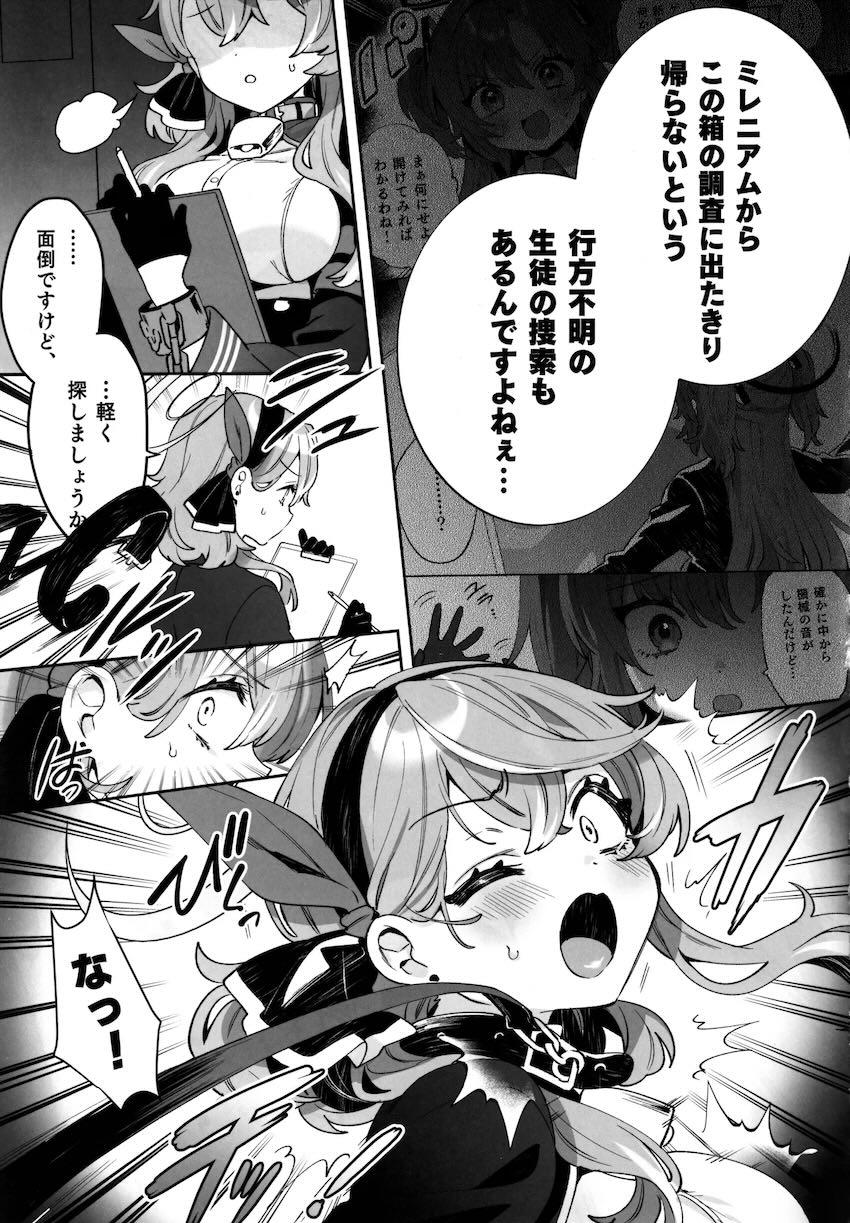 イクイク快楽トラップ箱に閉じ込められる少女たち総集本 <> 034