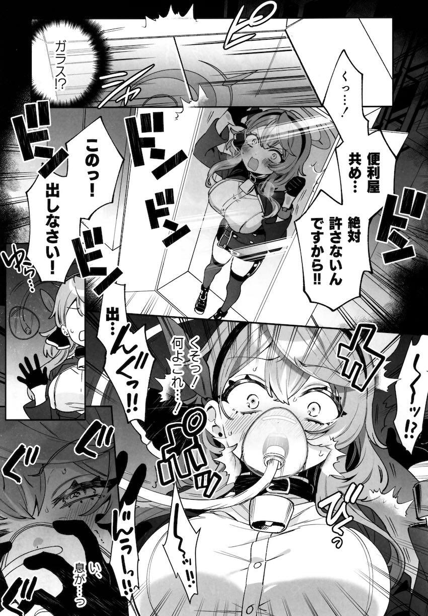 イクイク快楽トラップ箱に閉じ込められる少女たち総集本 <> 036