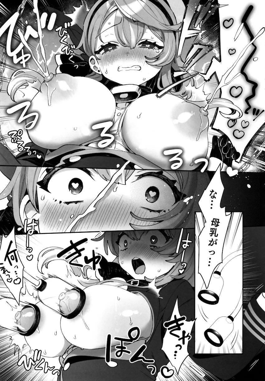 イクイク快楽トラップ箱に閉じ込められる少女たち総集本 <> 042