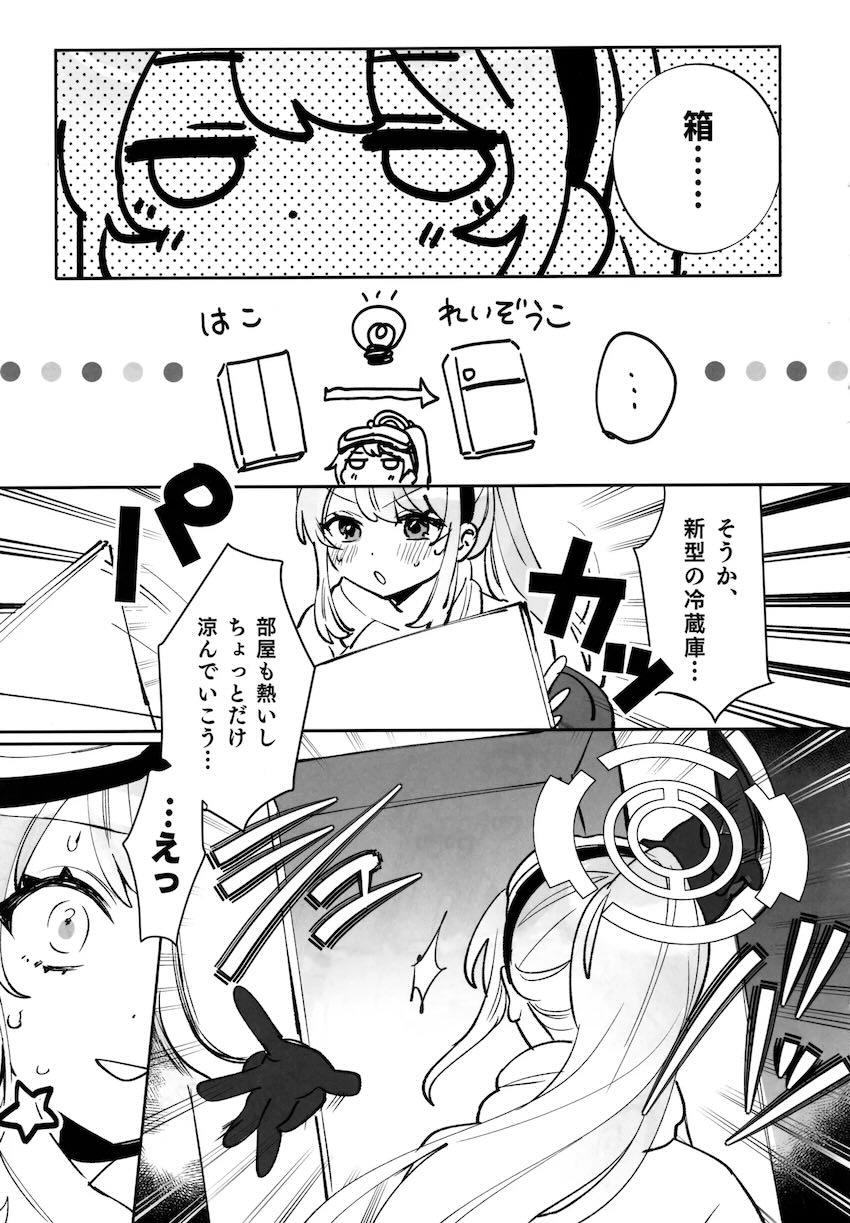 イクイク快楽トラップ箱に閉じ込められる少女たち総集本 <> 052
